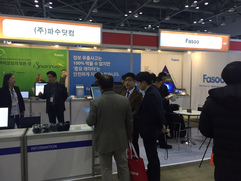 파수닷컴, eGISEC 2016 참가